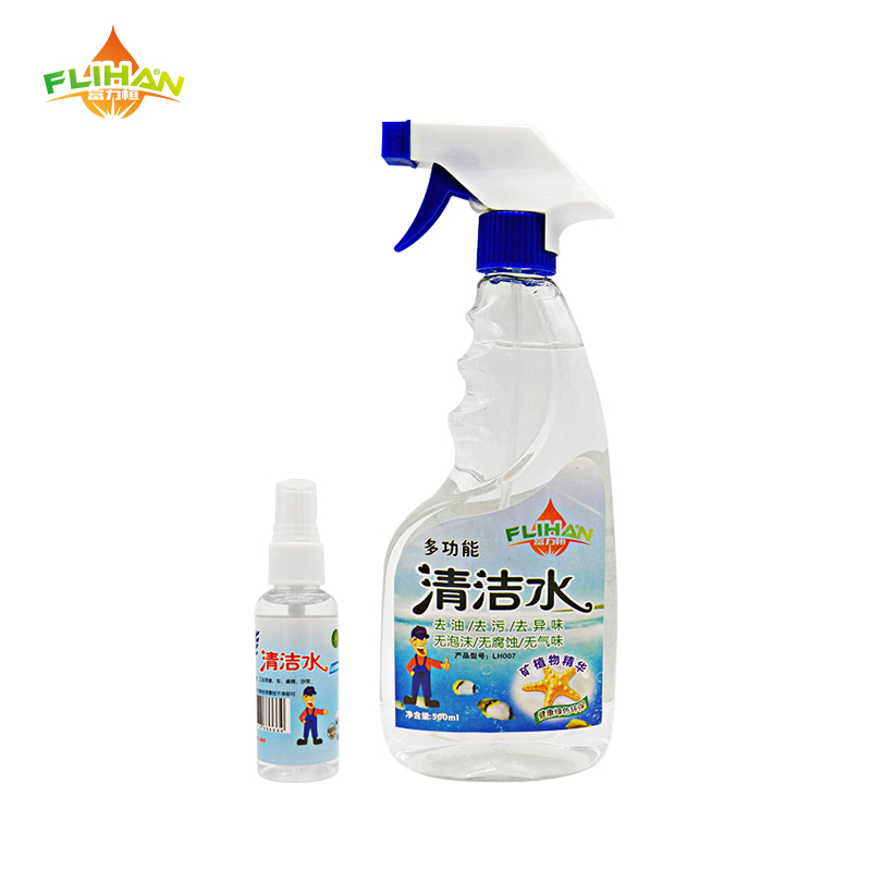 多功能清潔水